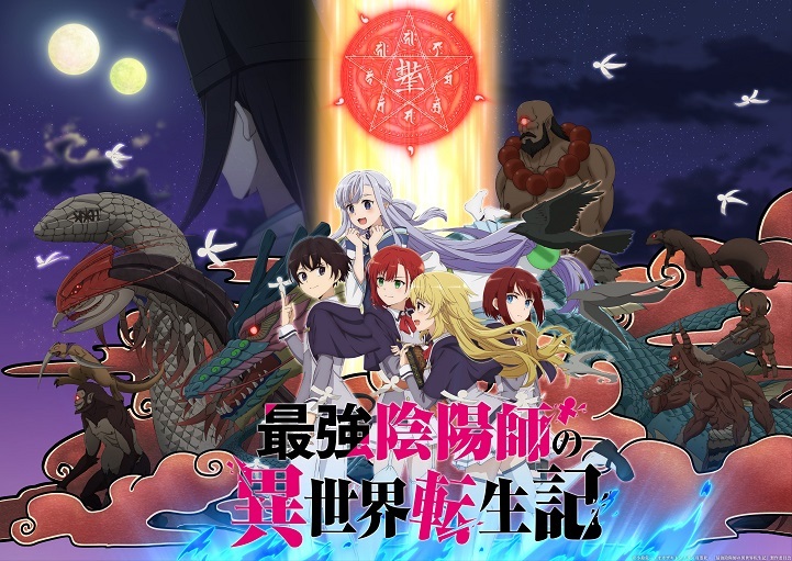 Saikyou Onmyouji no Isekai Tenseiki: Geboku no Youkaidomo ni