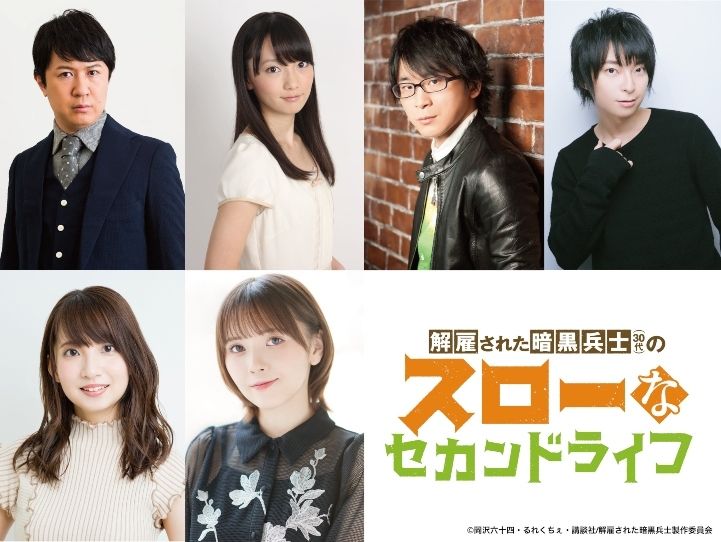 Kaiko Sareta Ankoku Heishi (30-Dai) no Slow na Second Life Fantasy Novels  Gets January TV Anime (Updated) - News - Anime News Network