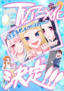 Manga 'One Room, Hiatari Futsuu, Tenshi-tsuki.' Gets TV Anime