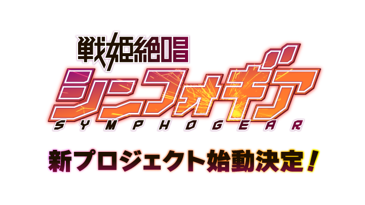 Senki Zesshō Symphogear G (TV) - Anime News Network