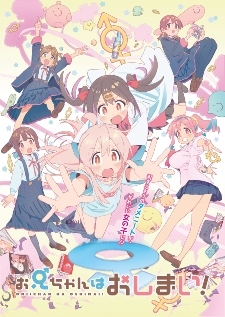 'Oniichan wa Oshimai!' Reveals Additional Cast, Staff, Second Promo
