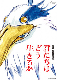 Studio Ghibli Announces 'Kimitachi wa Dou Ikiru ka' Anime Movie for Summer 2023