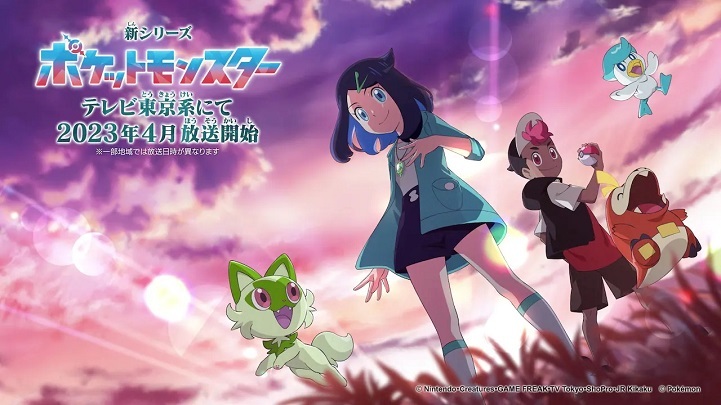 'Pokemon' Gets New Anime Series in April 2023, Concludes 'Ultimate Journeys' in January 2023