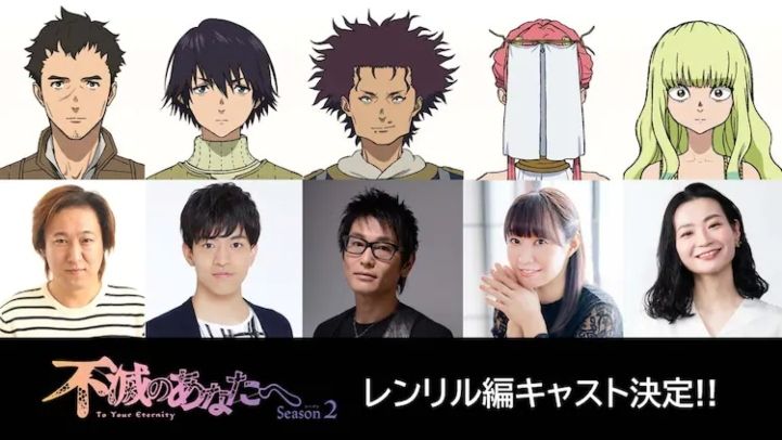 Second Season of 'Fumetsu no Anata e' Unveils Additional Cast - MyAnimeList .net