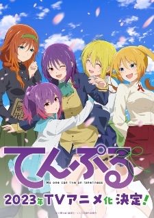 Kyokou Suiri Season 2 New Visual : r/anime