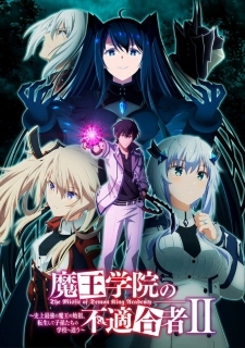 Broadcast of 'Maou Gakuin no Futekigousha II' Postponed