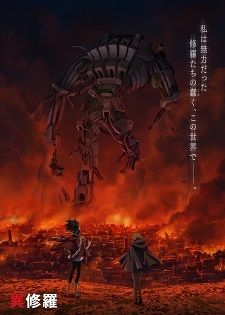 Light Novel 'Ishura' Gets TV Anime Adaptation 