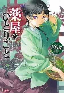 November 2023 Manga / Light Novel / Book Releases