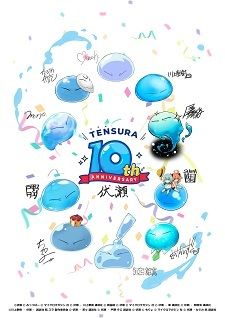 Tensei shitara Slime Datta Ken OVA Episode 5 Discussion - Forums 
