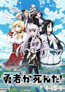 'Yuusha ga Shinda!' Reveals Supporting Cast, Opening Theme, Second Promo