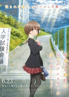 'Seishun Buta Yarou wa Odekake Sister no Yume wo Minai' Unveils Additional Staff, Trailer, June 2023 Opening