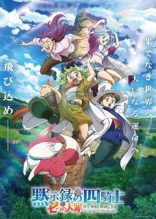 Filme anime original de Nanatsu no Taizai já tem data de estreia