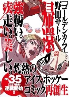Read Yuragi-Sou no Yuuna-San Manga English [New Chapters] Online