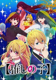 My Dress-Up Darling TV Anime Gets Sequel - News - Anime News