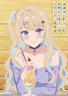 'Keikenzumi na Kimi to, Keiken Zero na Ore ga, Otsukiai suru Hanashi.' Unveils Additional Cast, Theme Songs, First Promo, Fall 2023 Premiere