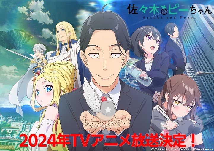 Mamahaha No Tsurego Ga Motokano Datta Anime Adaptation Announced