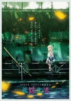 Kanojo, Okarishimasu Season 2 Slated for July - New Visual & Promotional  Video Revealed - Otaku Tale