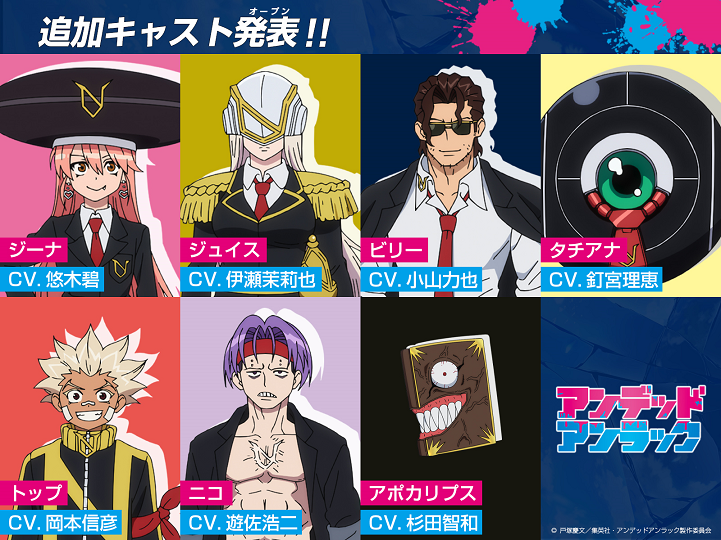 The cast of characters, Official Website