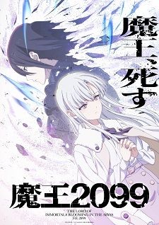 Momochi-san Chi no Ayakashi Ouji' Unveils Additional Cast, Staff, Theme  Songs, First Promo, Winter 2024 Premiere 