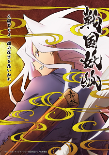 'Sengoku Youko' Unveils Additional Cast, Staff, Character Promo