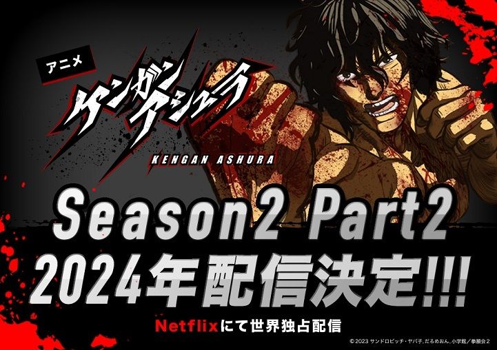 'Kengan Ashura Season 2' Part 2 Announced for 2024