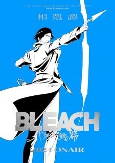 Bleach thousand year blood war arc Cour 2 Will be simulcasted in