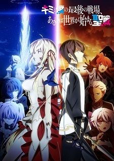 ANIME DVD Arifureta Shokugyou De Sekai Saikyou Season 12 