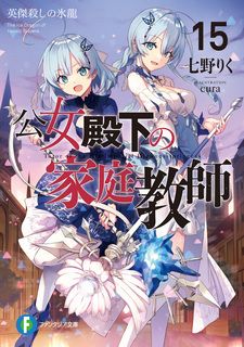 Anime Trending - Knight's & Magic Vol.11 Light Novel