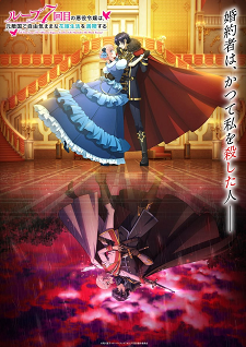 'Loop 7-kaime no Akuyaku Reijou wa, Moto Tekikoku de Jiyuu Kimama na Hanayome Seikatsu wo Mankitsu suru' Unveils Additional Cast, Theme Songs, First Promo, Winter 2024 Premiere