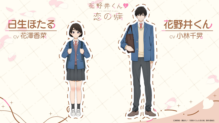 BUCCHIGIRI?! Anime Reveals Closer Look at 5 Major Characters