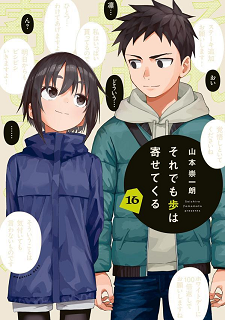 ▷ The manga Soredemo Ayumu wa Yosetekuru has more than 800,000 copies in  circulation 〜 Anime Sweet 💕
