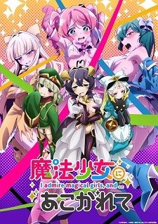 Mfw they announced the anime of Mahou Shoujo ni Akogarete (from ch3 of  the manga) : r/yurimemes