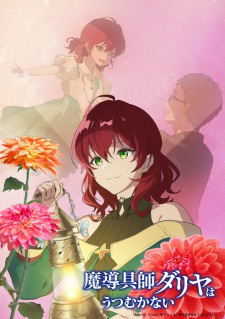 'Madougushi Dahlia wa Utsumukanai' Reveals Main Cast, Staff, Teaser Promo, 2024 Premiere