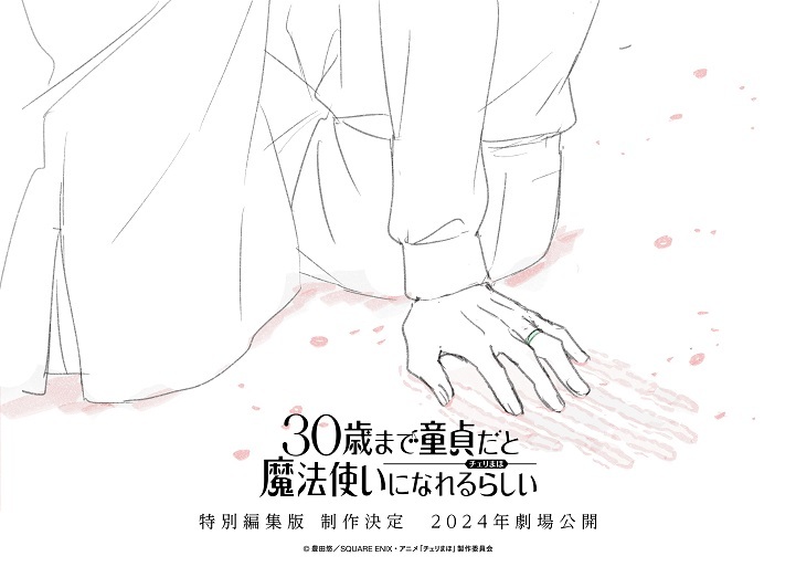 '30-sai made Doutei dato Mahoutsukai ni Nareru Rashii' Gets Compilation Movie in 2024