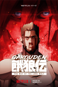 Netflix Announces 'Garouden: The Way of the Lone Wolf' Anime for May 2024