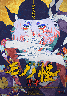 'Mononoke: Karakasa' Reveals Supporting Cast, Theme Song, Trailer