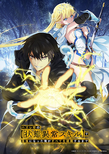 'Hazurewaku no "Joutai Ijou Skill" de Saikyou ni Natta Ore ga Subete wo Juurin suru made' Announces Additional Cast, Ending Theme