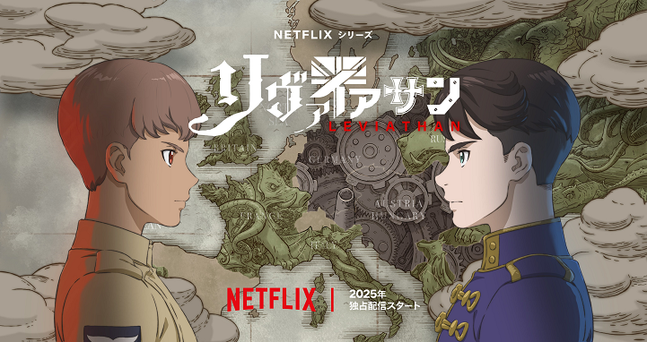 Orange, Qubic Pictures Produce 'Leviathan' Anime for 2025
