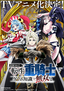 GoHands Produces 'Tsuihou sareta Tensei Juukishi wa Game Chishiki de Musou suru' TV Anime Adaptation