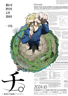'Chi.: Chikyuu no Undou ni Tsuite' Unveils Main Staff, Additional Cast, First Promo