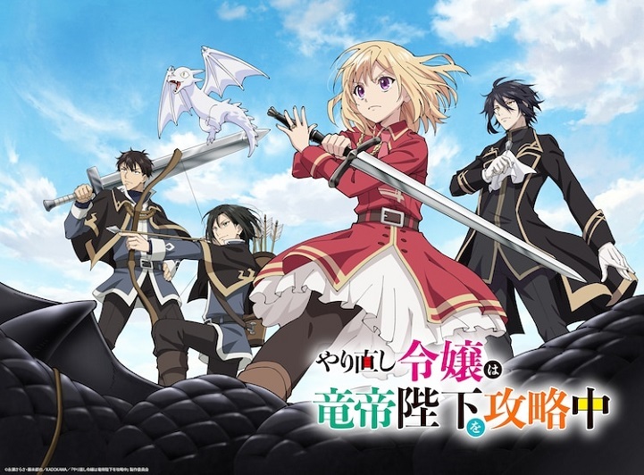 'Yarinaoshi Reijou wa Ryuutei Heika wo Kouryakuchuu' Reveals Additional Cast, Staff, Theme Songs, Main Promo