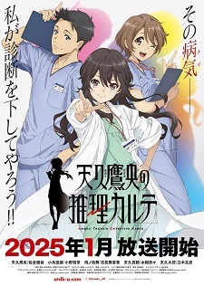 'Ameku Takao no Suiri Karte' Reveals Main Cast, Production Staff, First Promo for Winter 2025