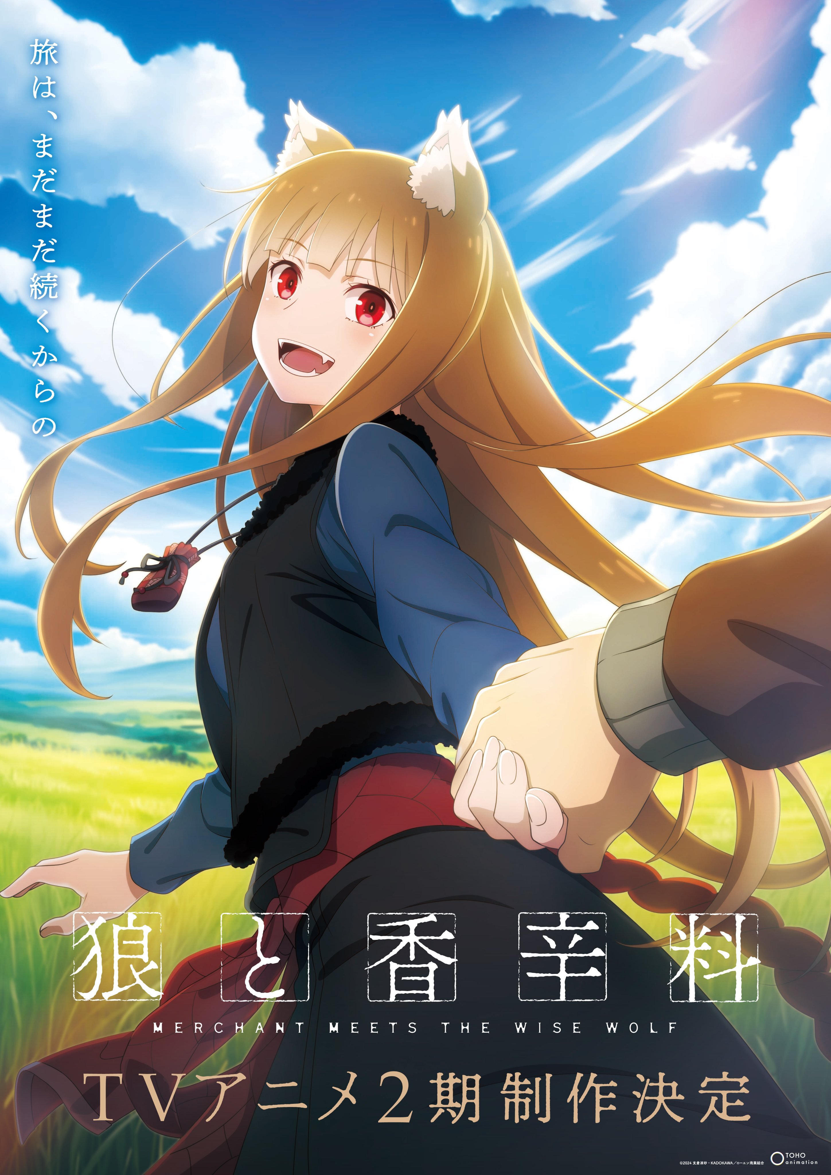 'Ookami to Koushinryou: Merchant Meets the Wise Wolf' 2nd Season in Production