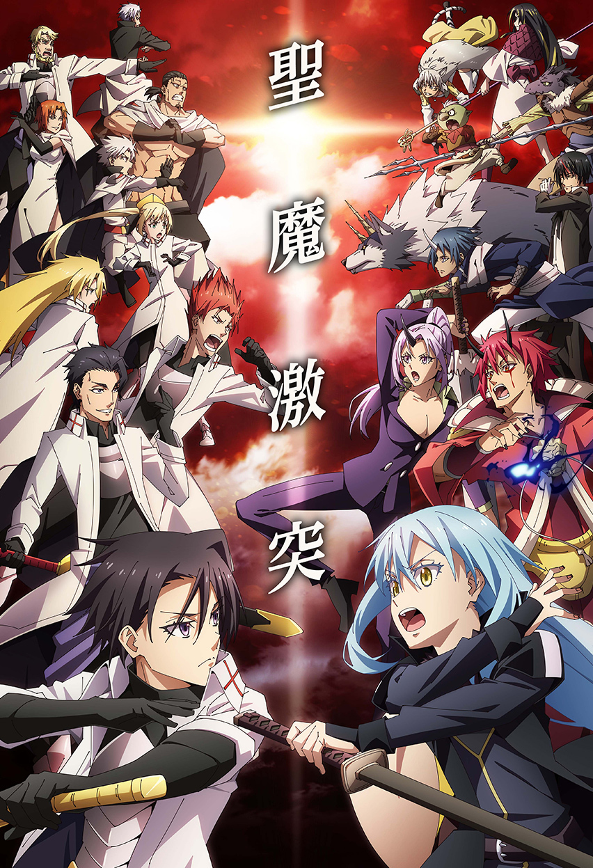 'Tensei shitara Slime Datta Ken' Receives Fourth Season, Second Movie