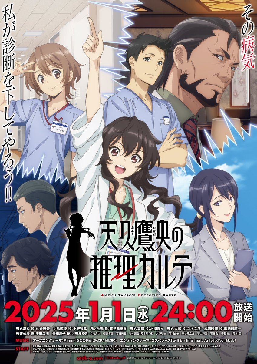 'Ameku Takao no Suiri Karte' Unveils Additional Cast, Theme Songs, Second Promo