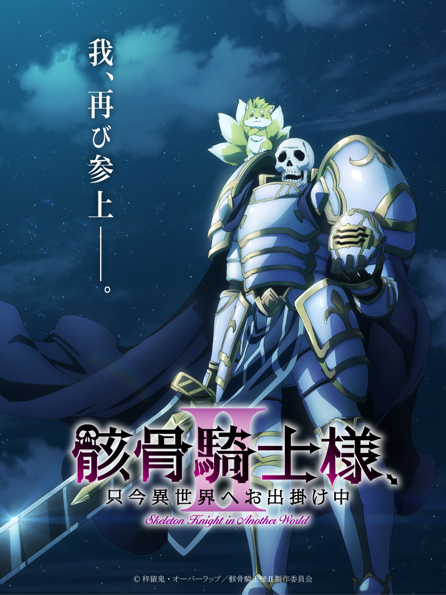 'Gaikotsu Kishi-sama, Tadaima Isekai e Odekakechuu' Gets Second Season