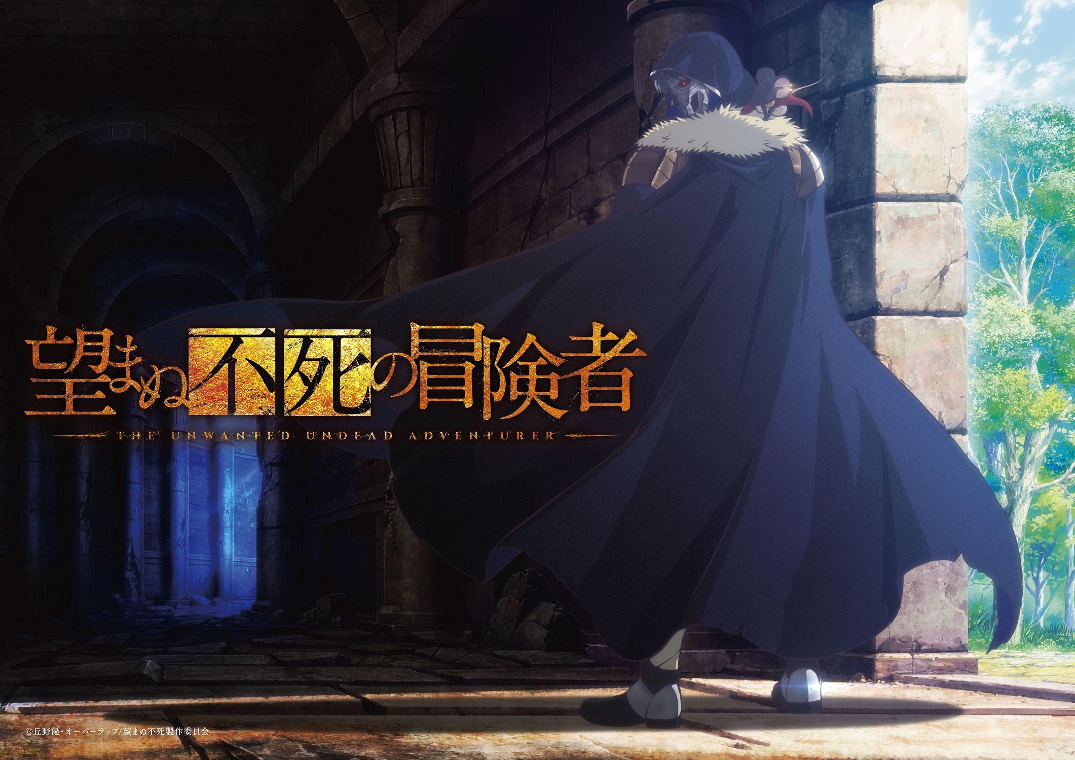 Second Season of 'Nozomanu Fushi no Boukensha' Announced