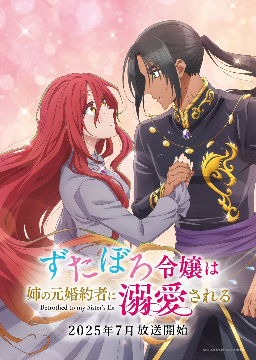 'Zutaboro Reijou wa Ane no Moto Konyakusha ni Dekiai sareru' Reveals Main Cast, Staff, First Promo for Summer 2025