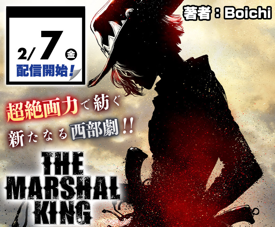 'Dr. Stone' Manga Artist Boichi Begins 'The Marshal King' Manga