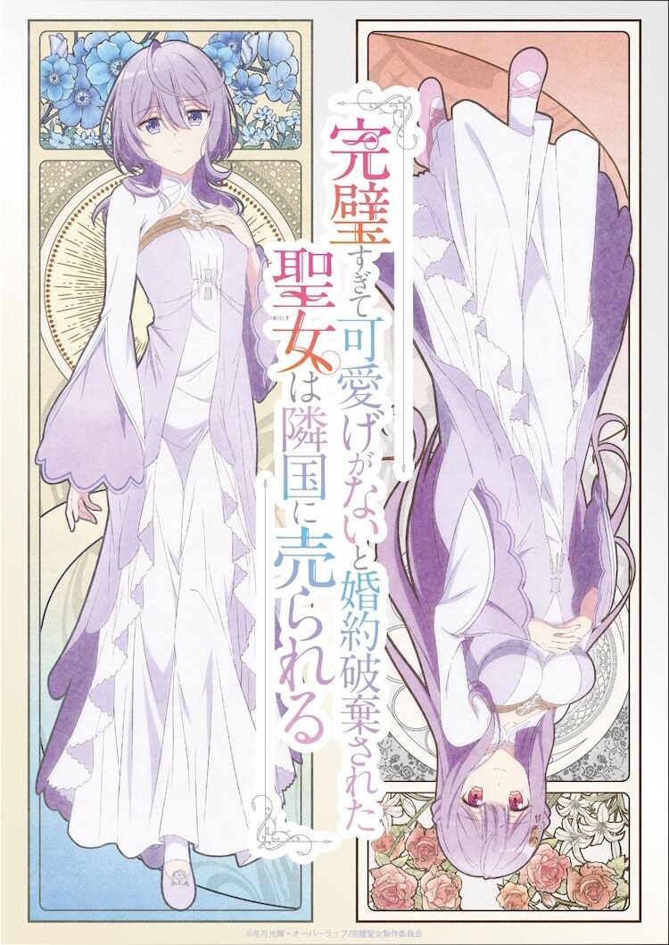 'Kanpekisugite Kawaige ga Nai to Konyaku Haki sareta Seijo wa Ringoku ni Urareru' Reveals Additional Cast, Character Promo